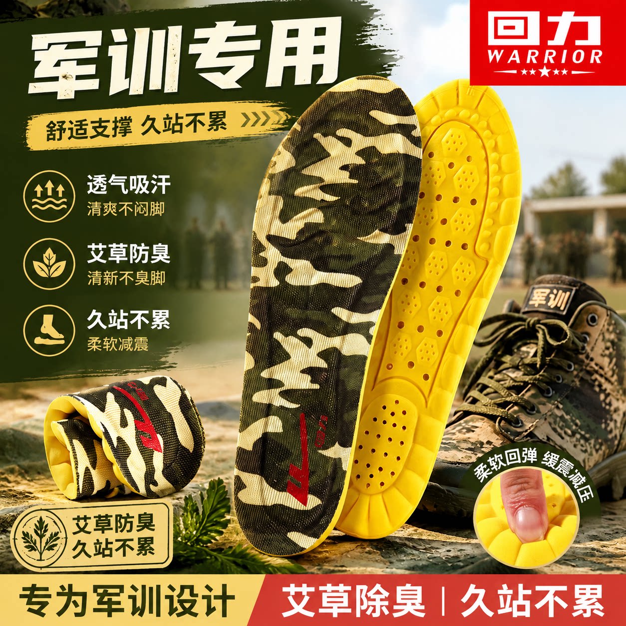 回力鞋垫超软减震踩屎感运动鞋垫图片