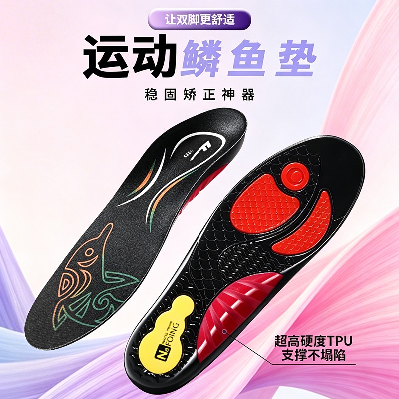 回力鞋垫扁平足专用矫正鞋垫图片