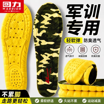 回力鞋垫足弓支撑踩屎感运动鞋垫