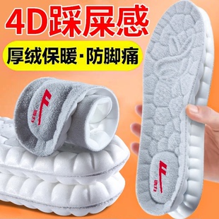 回力鞋垫秋冬加绒保暖鞋垫男吸汗防臭透气踩屎感加厚运动鞋垫女