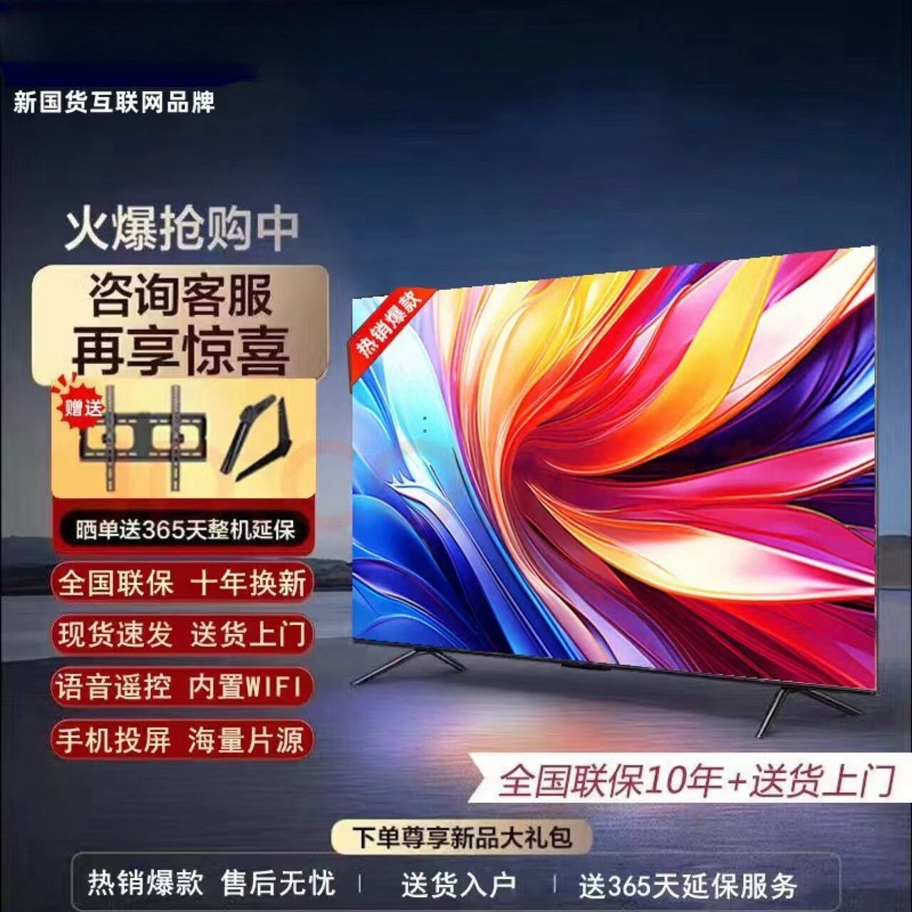 鹏音伴王牌55寸超高清液晶电视32/50/55/60/65/75家用智能网络电视机配件