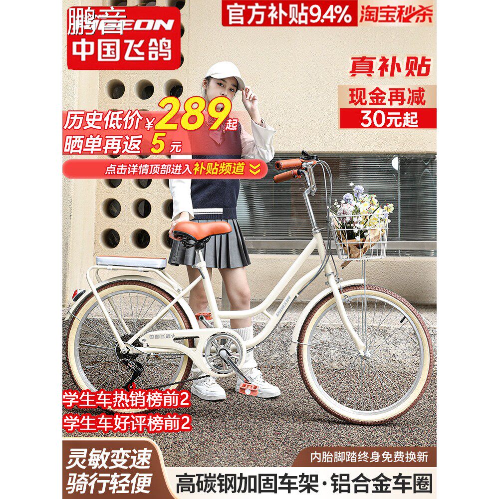 鹏音自行车女款通勤轻便单车女士上班代步24寸26寸大人男士大学生成人配件