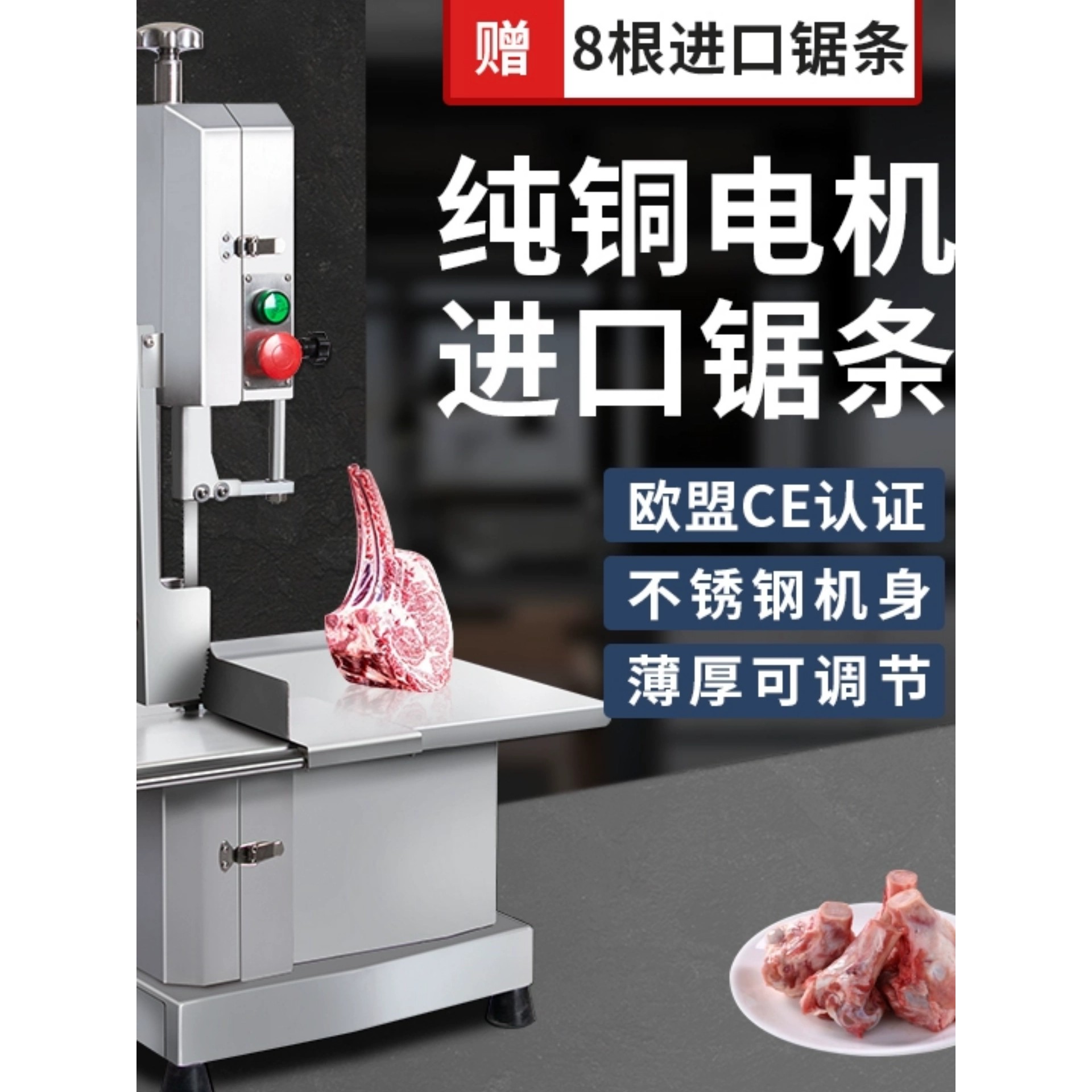 鹏音伴商用电动切骨机台式切牛排大切骨排骨牛骨冻肉猪蹄配件
