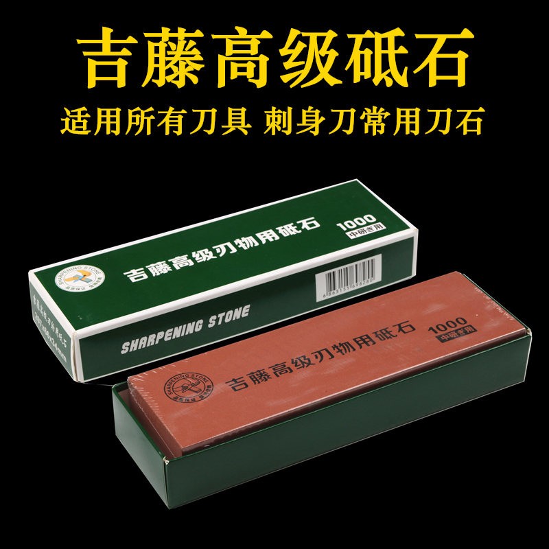 刺身刀磨刀石商用厨房菜刀开刃专用鱼头刀油石细磨刀神器天然砥石配件