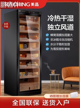 鹏音伴美晶Raching雪茄柜C380A恒温恒湿雪松实木C230a家用压缩机保湿柜摆件饰品