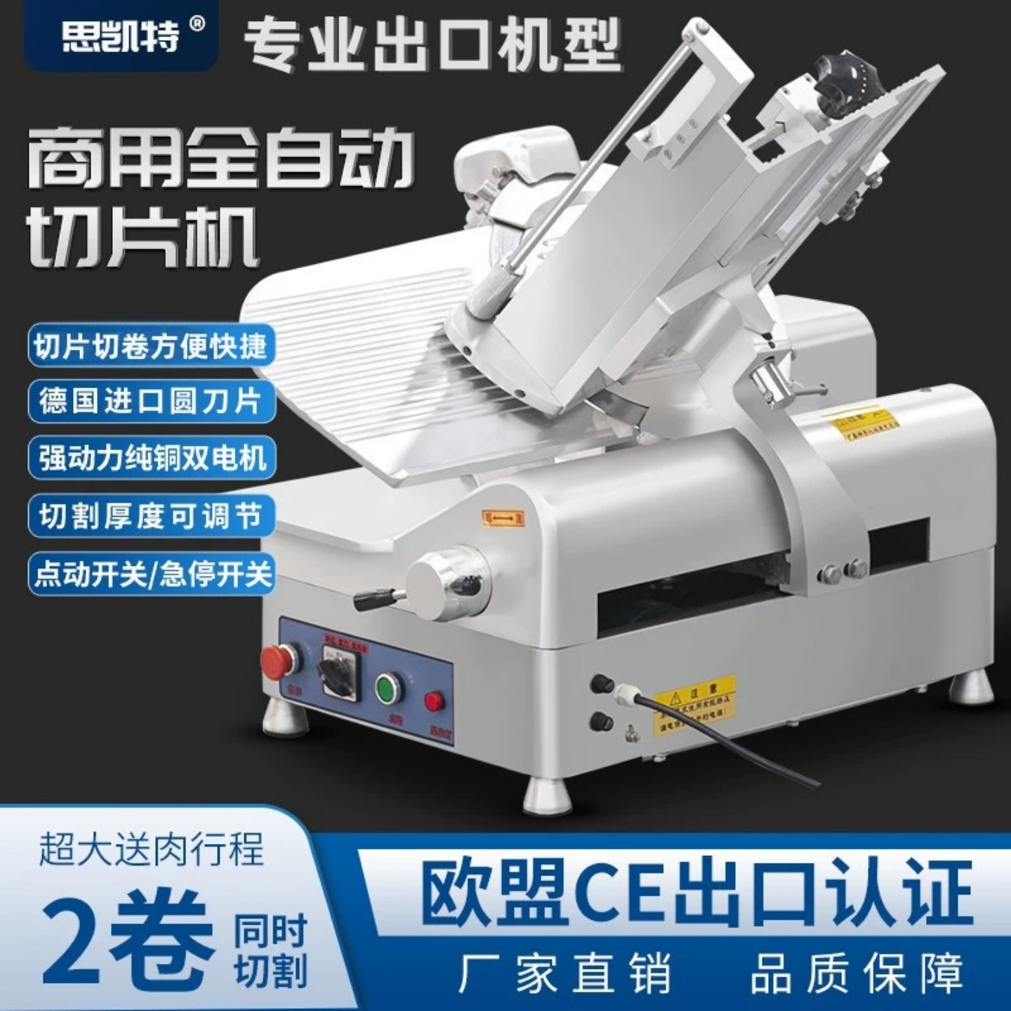 鹏音伴全自动羊肉卷刨肉机电动肥牛切片商用32型专业出口机型烤肉火锅店配件