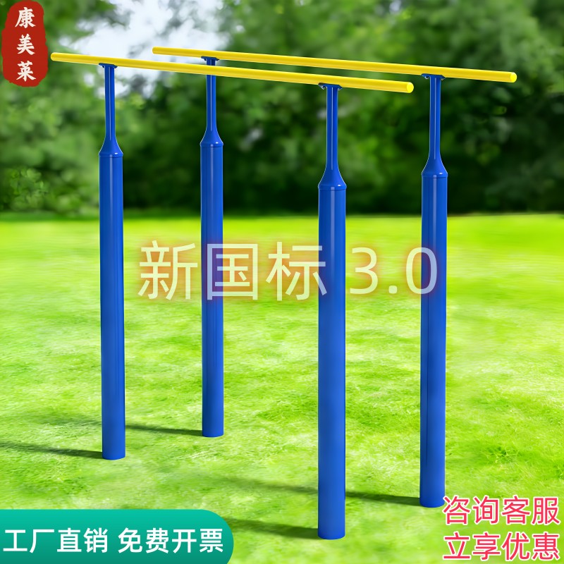 鹏音伴户外单杠引体向上成人室外双杠公园社区广场体育健身器材高低杠配件