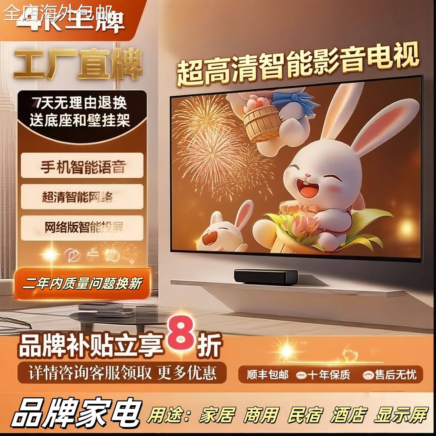 4K王牌新款55寸超高清智能网络防爆语音32 43 47 65寸平板电视机