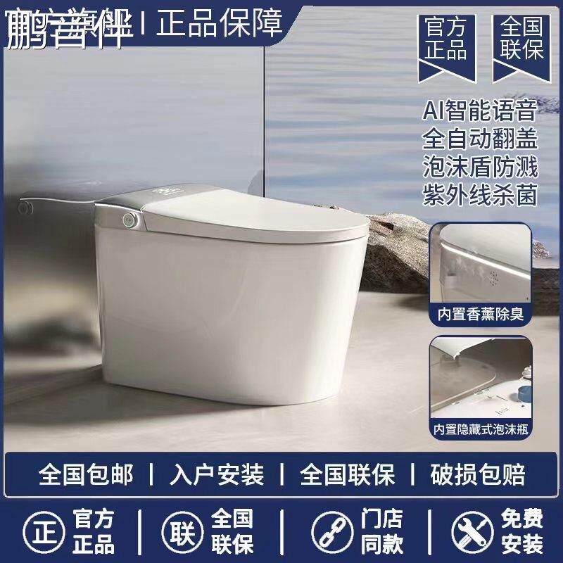 鹏音伴正品智能马桶无水压限制双水路即热式内置泡沫盾一体式全自动坐