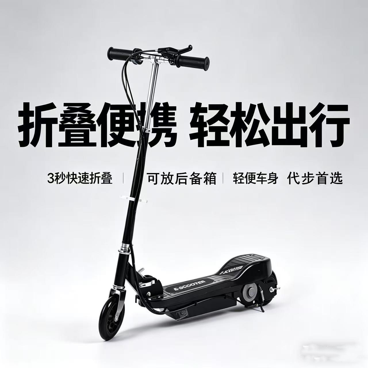 成人电动滑板车折叠超小小型代步车迷你小电驴上班通勤便携代步车盖布配件