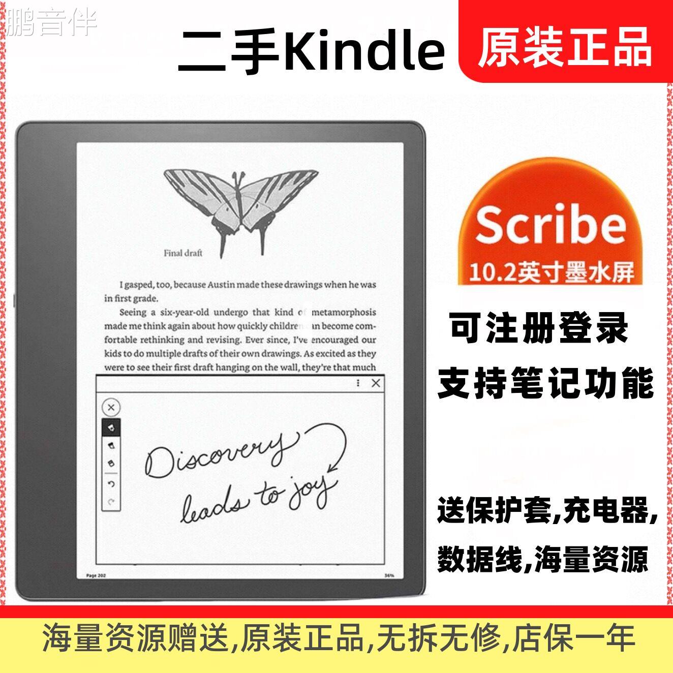 二手亚马逊kindle scribe电子书阅读器原装10.2英寸屏 支持手写笔床罩拉车