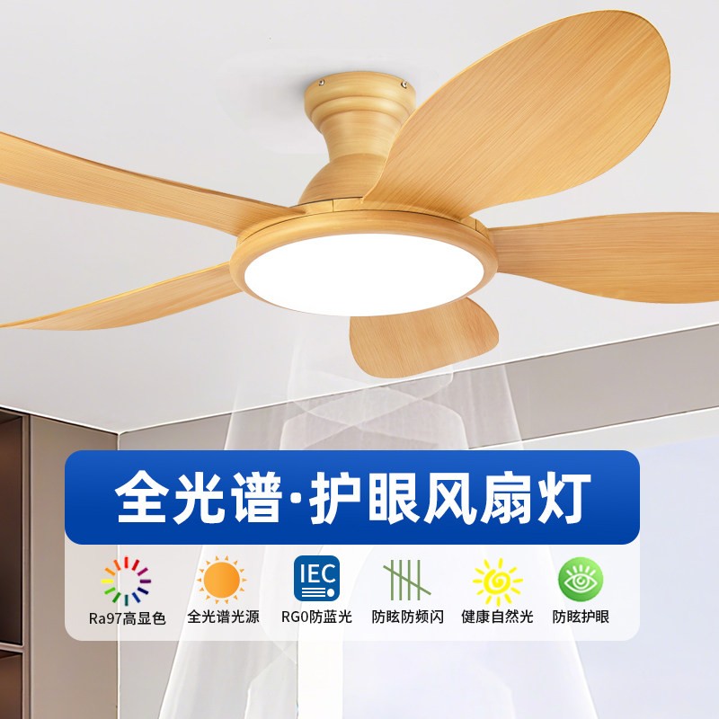 2026新变频吊扇灯客厅家用吸顶吊扇灯款饭厅灯风扇一体卧室吊扇灯盖布配件