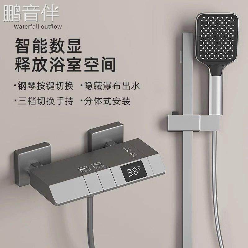 鹏音伴黄铜淋浴花洒套件化妆室浴室沐浴增压家用无顶喷数显恒温简易花洒床罩拉车