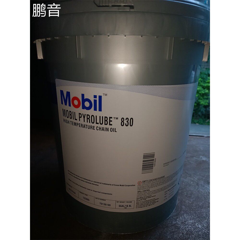 鹏音美孚派路Mobil Pyrolube 830 合成高温齿轮链条油 18.9L320度盖布