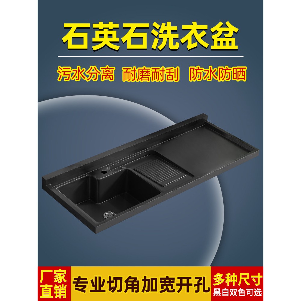 阳台洗衣池洗衣机柜带搓板台盆定制切角洗衣盆家用石英石一体台面配件