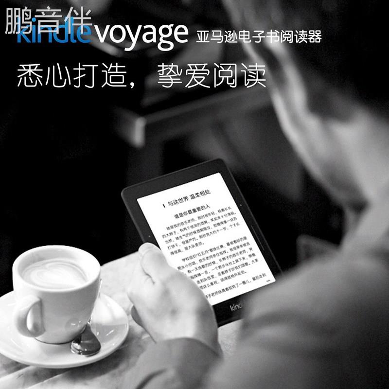 二手kindle voyage亚马逊电子书阅读器kv旗舰版300DPI分辨率漫画床罩拉车