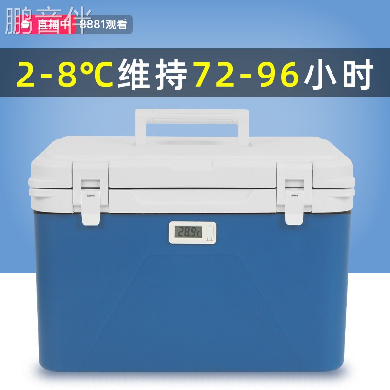 鹏音伴便携式疫苗冷藏箱 医用保温运输箱 生物安全保冷箱 胰岛素冷藏保存箱配件