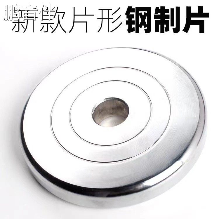 鹏音伴纯钢哑铃片小孔2.5杠铃片家用加重1.25电镀2kg5男健