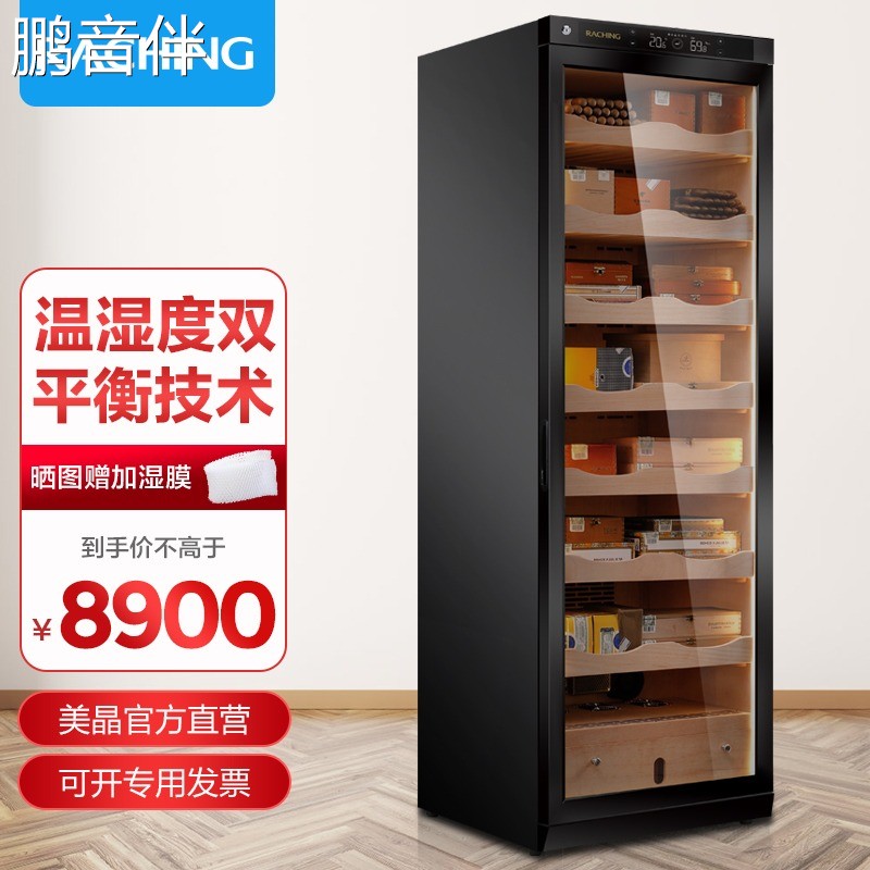 鹏音伴raching美晶雪茄柜C380A恒温恒湿雪松实木家用雪茄盒保湿柜烟柜摆件饰品