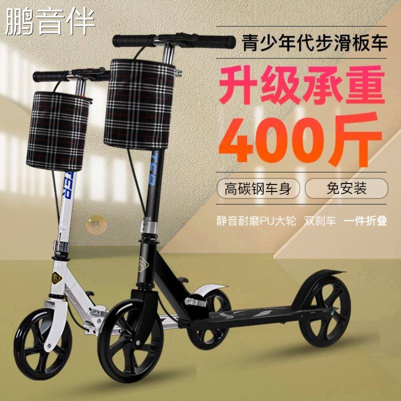 鹏音大学代步车出行代步工具滑板车成人代步非电动上班代步轮滑滑板车