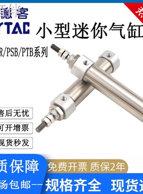 鹏音亚德客笔型迷你气缸PB/PSB/PBR6/10/12/16X5X10X15X20X30X40X50SR拉车