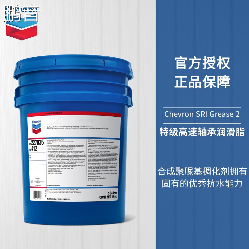 鹏音雪佛龙特级高速轴承润滑脂Chevron SRI Grease NLGI 2高温润滑脂配件