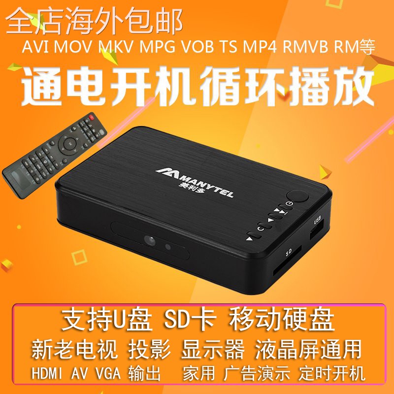 鹏音伴新款高清蓝光硬盘播放器开机自动循环U盘视频图片定时播放广告机摆件饰品