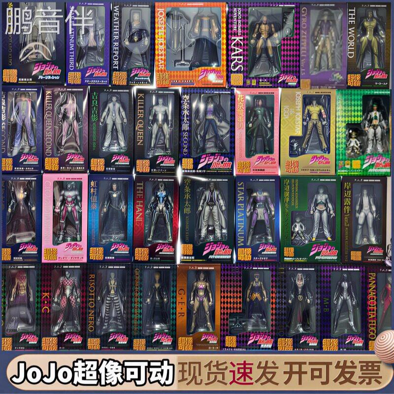 MEDICOS 超像可动JOJO的奇妙冒险手办空条承太郎白金之星BIG手办床罩拉车