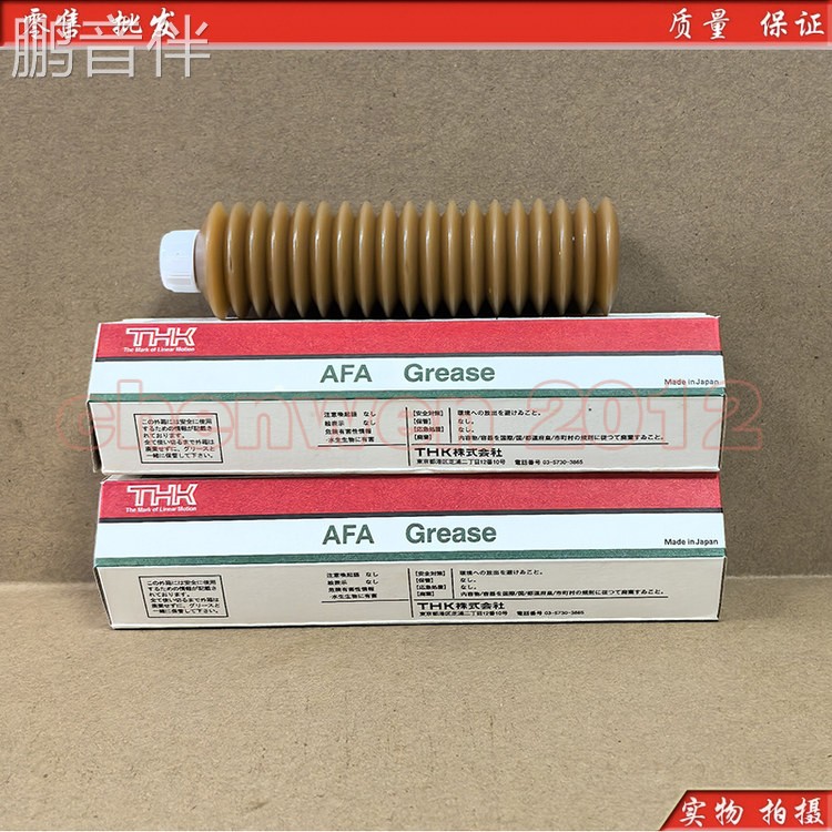 鹏音伴原装日本THK AFA GREASE贴片机导轨丝杆轴承精密润滑脂70G配件