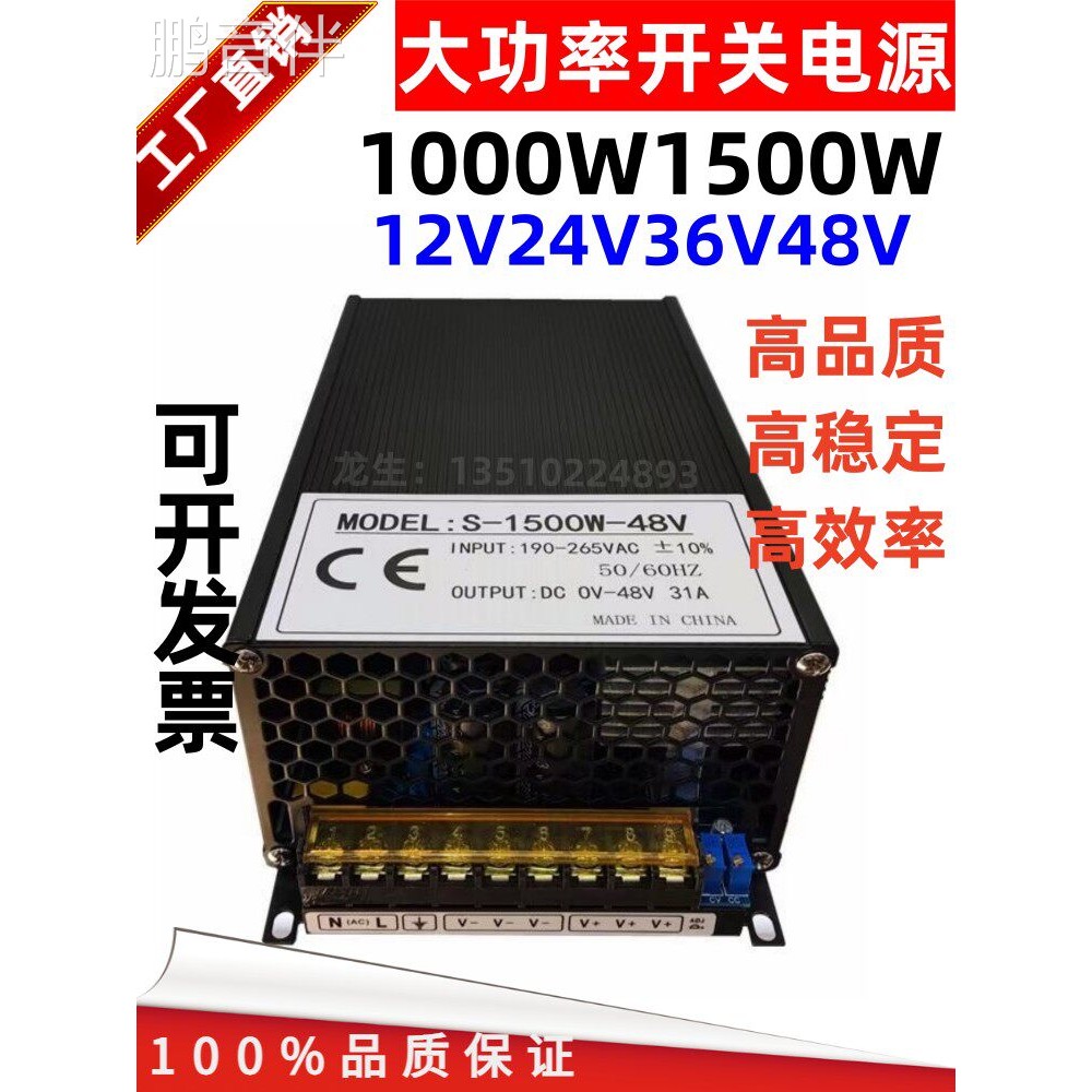鹏音伴1000W1500W12V24V36V48V直流开关电源停车场汽车空调加油泵机变压器配件