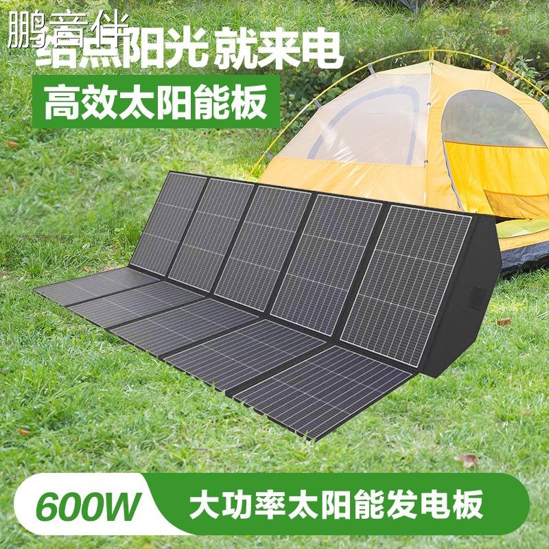 鹏音伴36V600W单晶折叠太阳能充电板USB房车户外电源便携发电板大功率摆件饰品