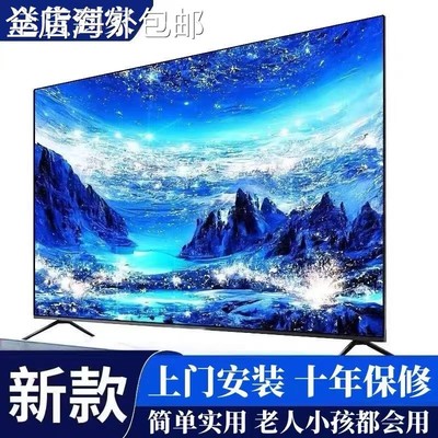 4K王牌32寸液晶电视机家用46/50/55/60/65/75/85寸智能网络语音