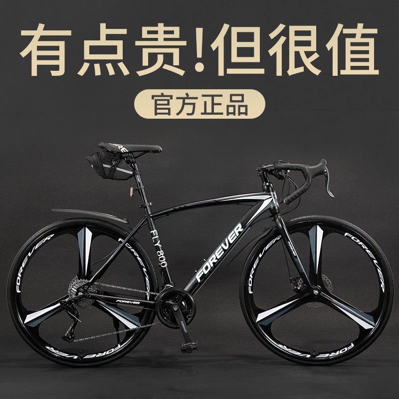 鹏音伴公路自行车赛车超快竞速破风单车弯把变速超轻超快活死飞男女式配件
