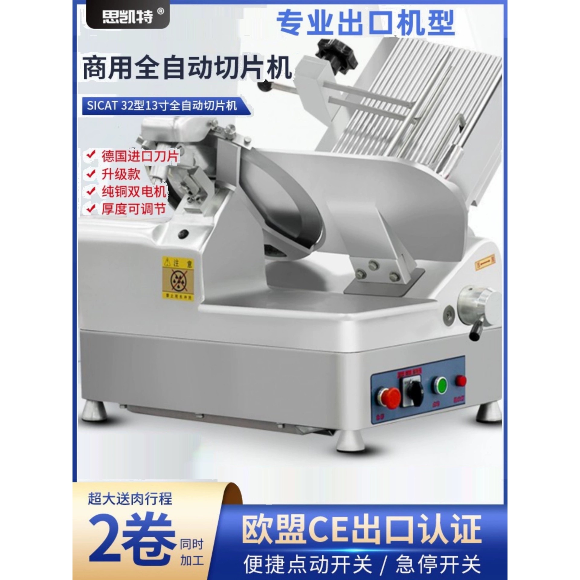 鹏音伴肉类切片机出口型全自动商用电动羊肉卷刨,肥肉切片机32烧烤切片机配件