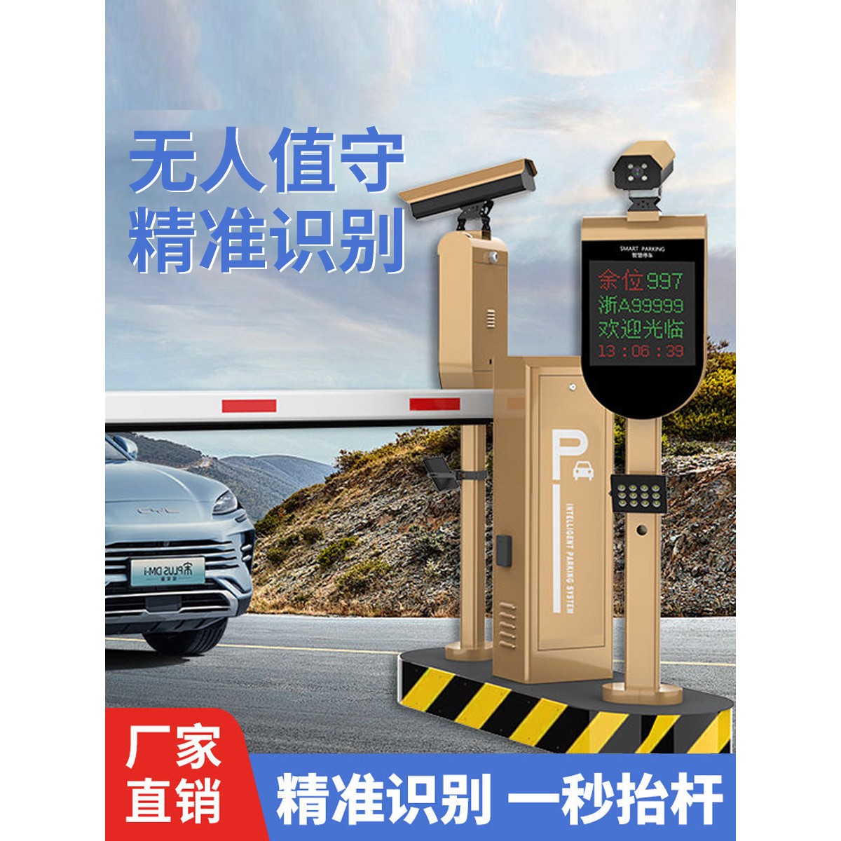 道闸车牌识别系统一体机小区门禁一进一出栏杆智能停车场收费管理盖布配件