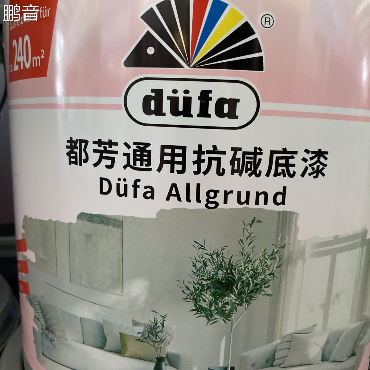 鹏音都芳内墙漆通用抗碱底漆乳胶漆环保家用涂料油漆净味环保漆18升