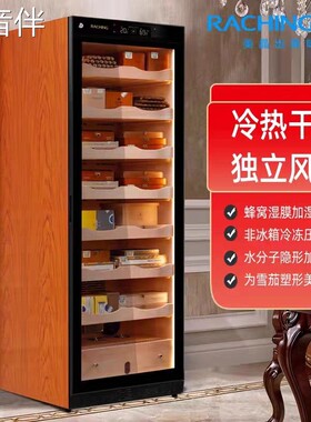 鹏音伴Raching/美晶雪茄柜C230A 恒温恒湿雪茄柜西班牙雪松木保湿柜摆件饰品