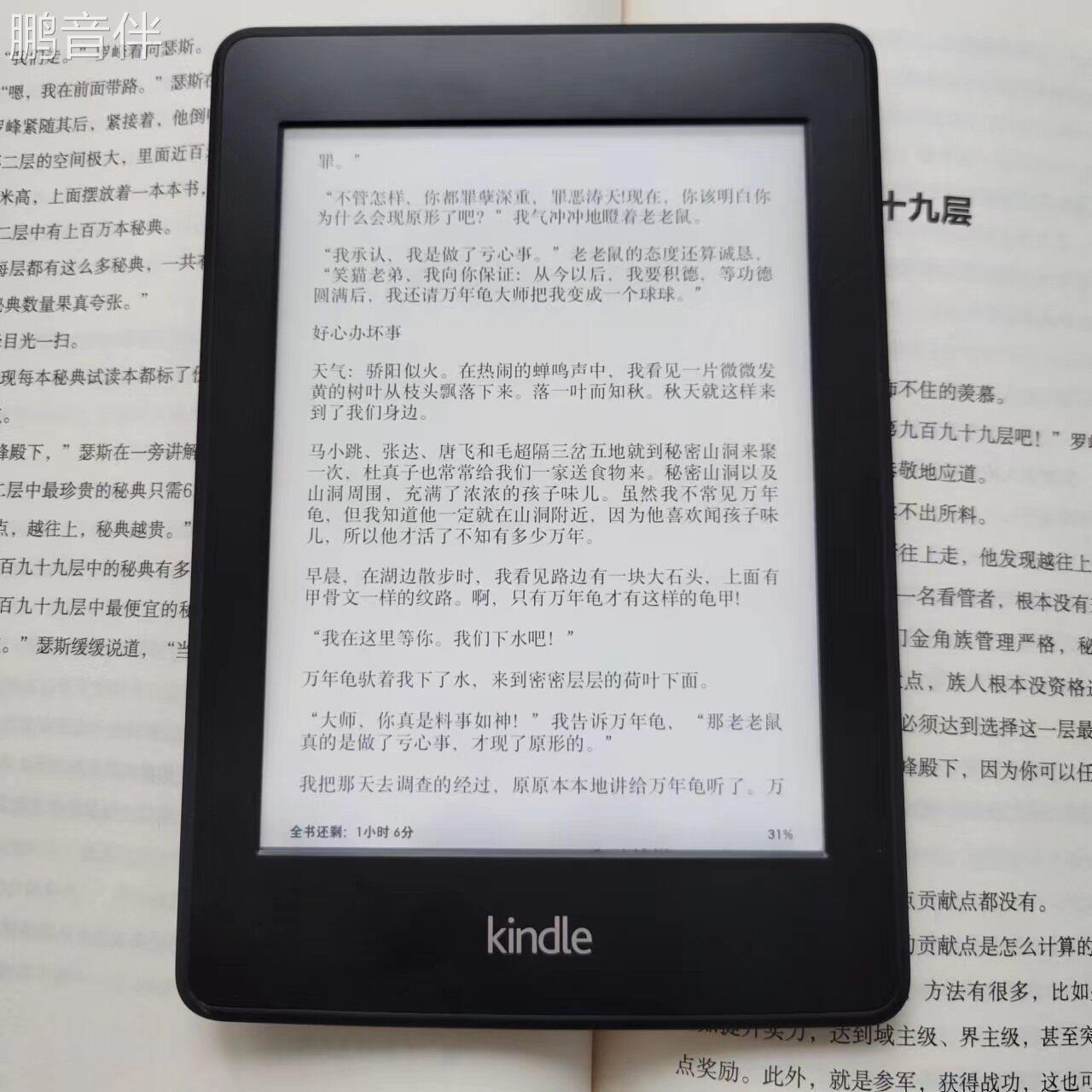 二手kindle558电子书499阅读器护眼入门版kpw23青春版 kindle1234床罩拉车
