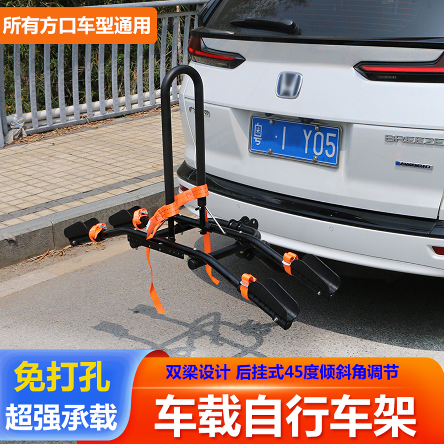 汽车欧式拖车钩自行车架改装后挂式方口车载可折叠单车托架带灯光