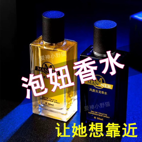 法国蔚蓝古龙男士香水持久留香味