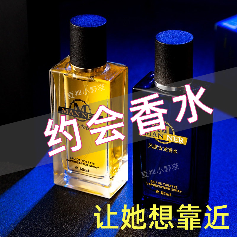 法国蔚蓝古龙男士香水持久留香淡香清新绅士诱惑吸引异性约会神器