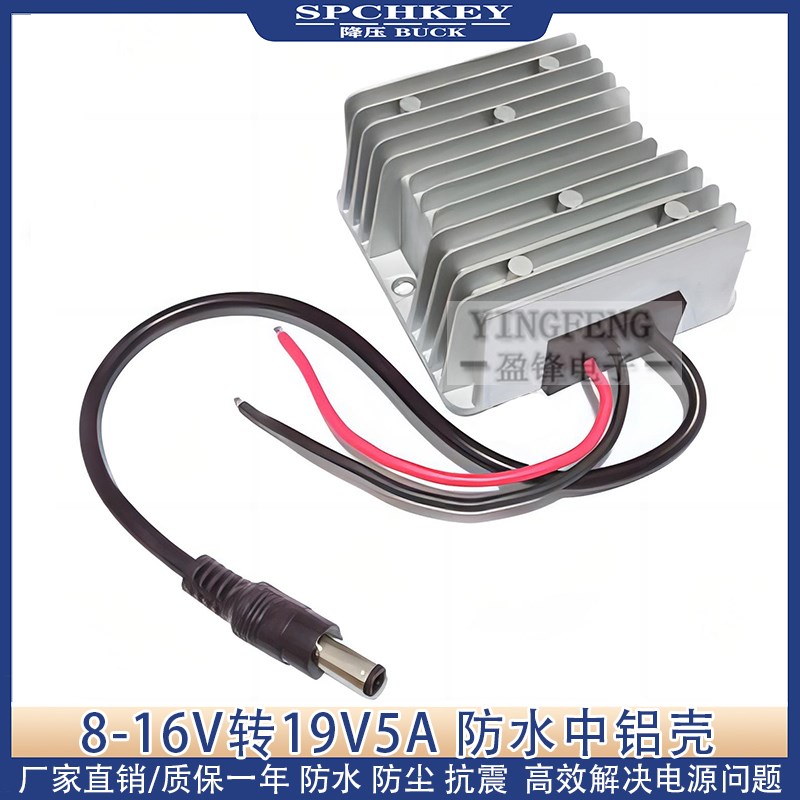 DC-DC升压器 12升19V3A电源转换器 12V转19V5a汽车倒车影像变压器