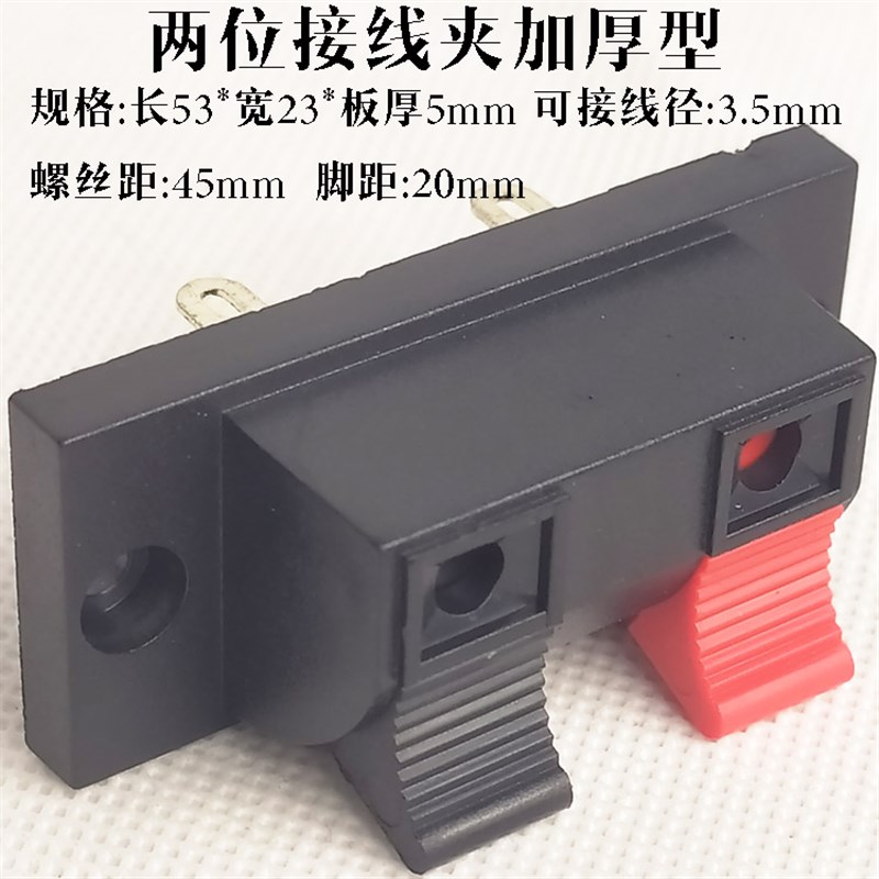 音箱接线夹加厚测试2位音频红黑喇叭夹音频线面板接线柱音响端子