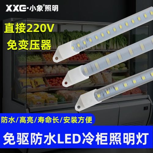 led灯条防水led灯带长条冰箱冷柜照明灯展示柜冷藏保鲜柜灯220v