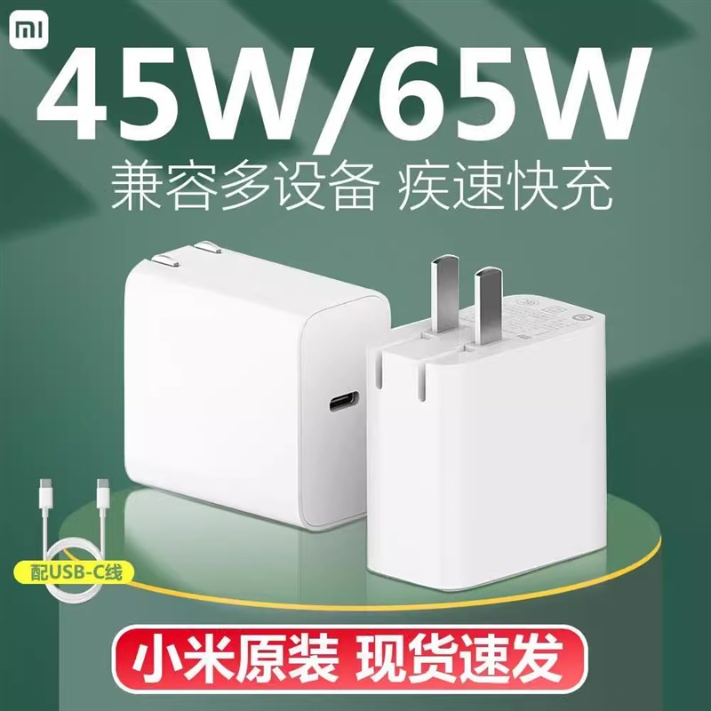 小米平板45W 65W 130W AD451 AD651 AD130笔记本电源适配器充电器