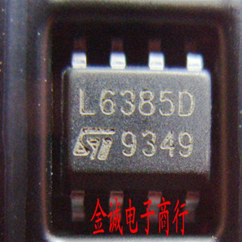 全新L6385D电源芯片  贴片