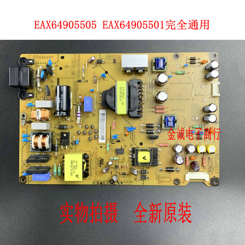全新原装LG 42/47WL10MS液晶电视电源板EAX64905505/64905501