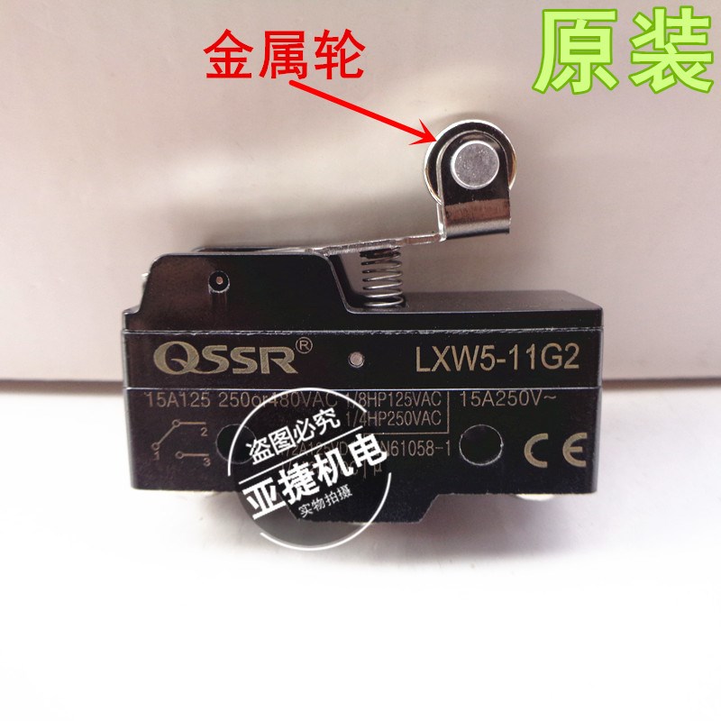 原装 QSSR 微动开关 LXW5-11M 11Q1 11Q2 11N1 N2 G1 G2 15A 250V