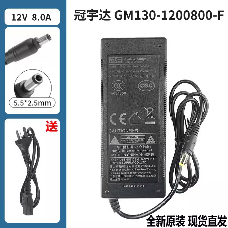 全新原装GVE冠宇达 8.0A电源96W电源适配器GM120/GM130-1200800-F