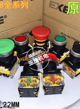 EXE 24V自复位自锁220V按钮开关旋钮急停开关 LA38-11PN 红绿黄色